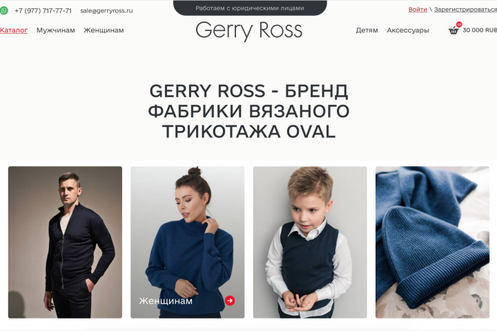 Gerry Ross