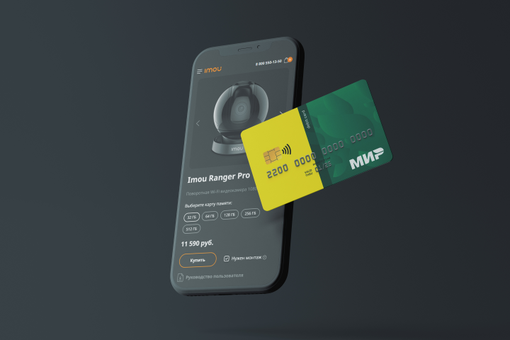 IMOU - интернет-магазин камер видеонаблюдения