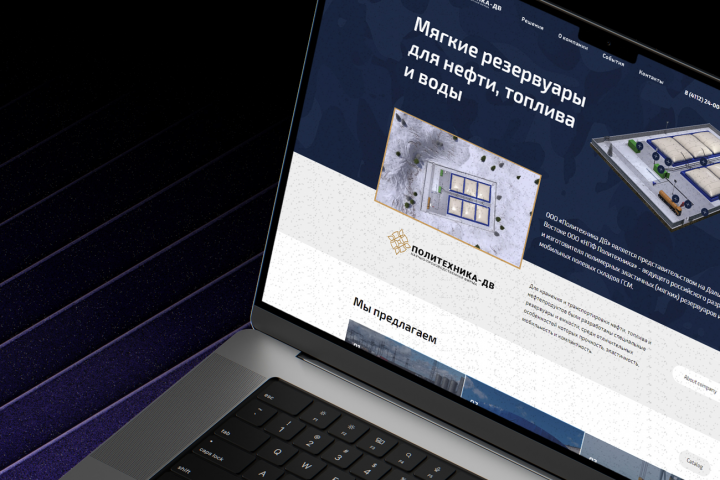 Политехника - мягкие резервуары для нефти и топлива