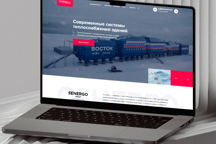 Сенерго - системы теплоснабжения зданий