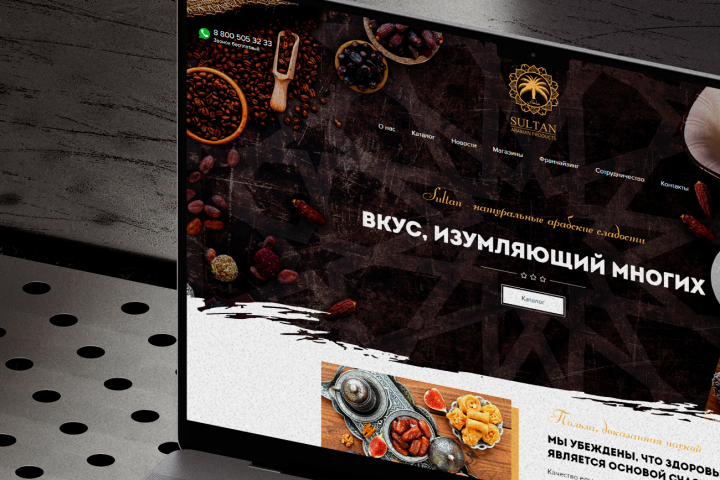 Султан - арабские сладости
