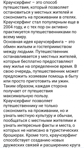 Текст