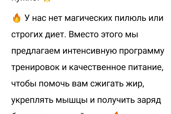 Рекламный проект для фитнес центра