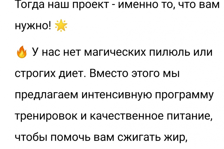 Фитнес проект "Стройней за 30 дней"