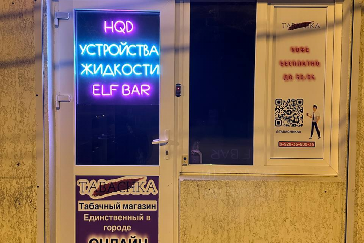 Рекламный баннер на окно и дверь