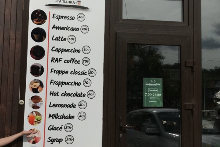 Реклама меню напитков