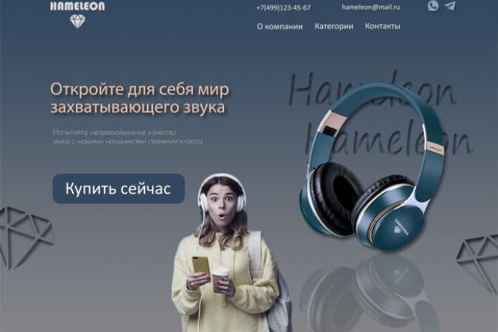 Создание и разработка сайта Лендинг пейдж