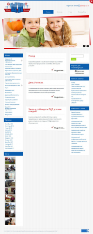 Школа интернат