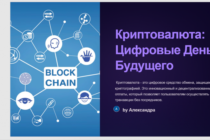 Презентация
