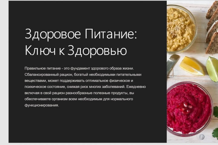 Презентация