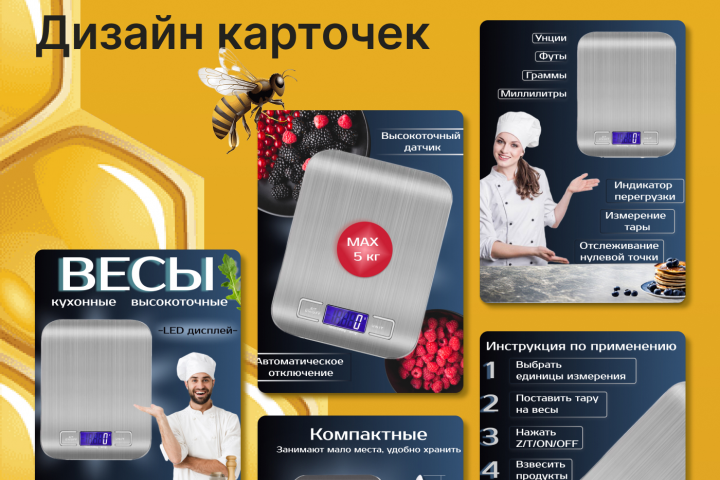 Инфографика карточек товаров WB