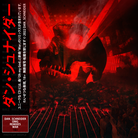 Обложка к альбому OMG