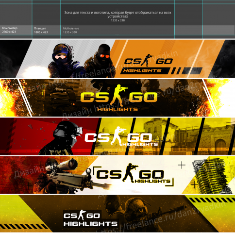 Оформление "шапки" для Ютуб канала