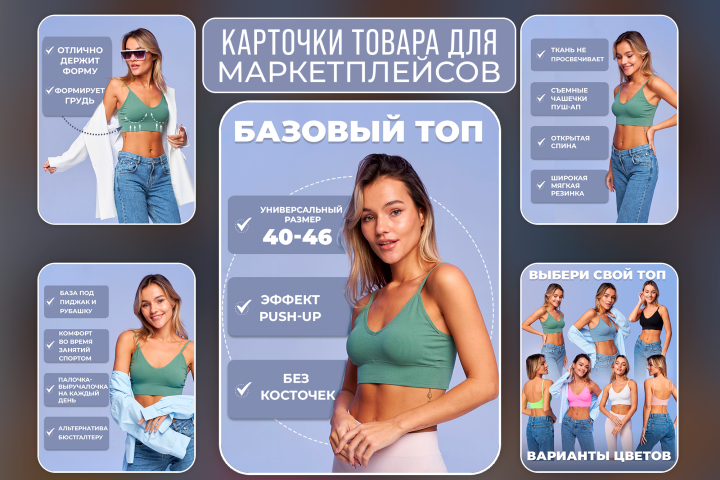 Карточка товара для Озон