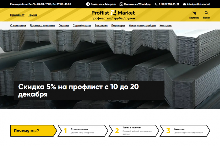 Proflist.Market