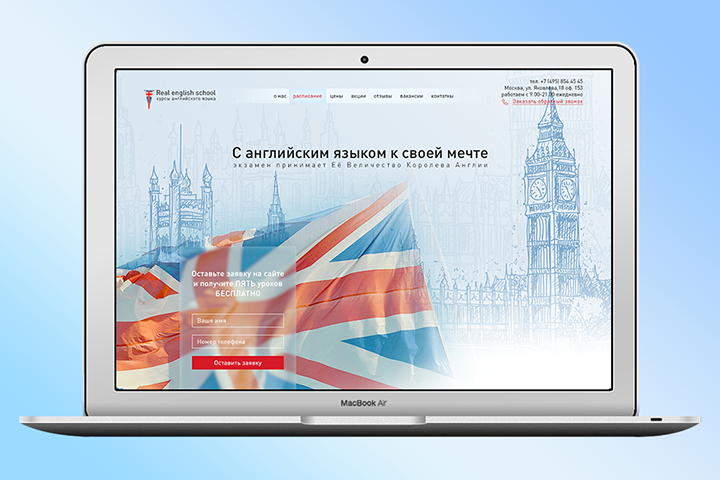 Сайт школы английского языка 1