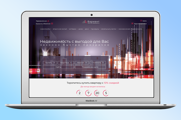 Сайт компании по работе с недвижимостью