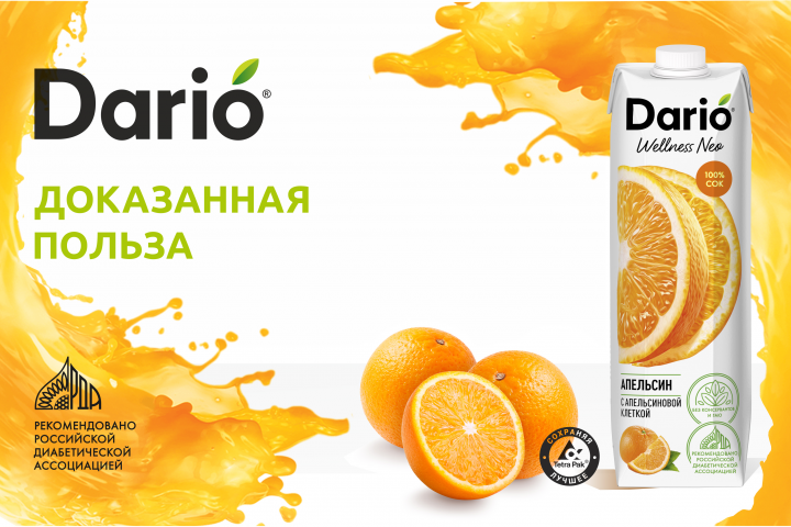 Сок "Дарио"
