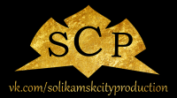Solikamskcityproduction - Фото/Видео/Аэро съёмка / Реклама