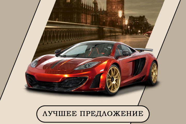 Авто