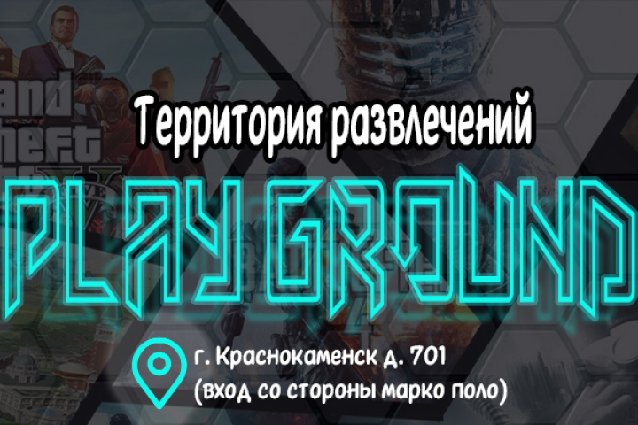 Баннер для компьютерного клуба