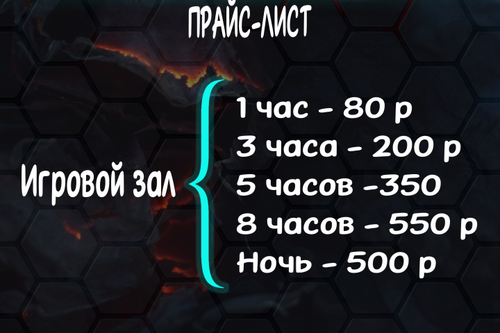 Прайс лист