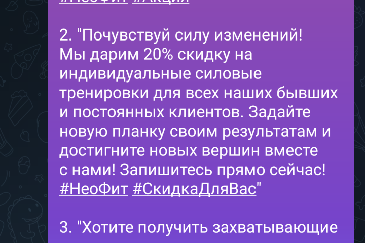 Рекламный текст для рассылки