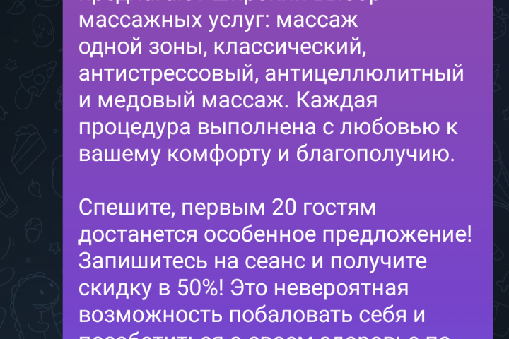 Рекламный текст для социальной сети VK