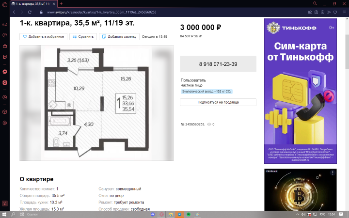 Продажа квартир в новостройках