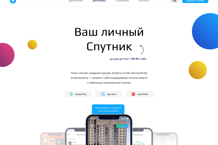 B2C лендинг