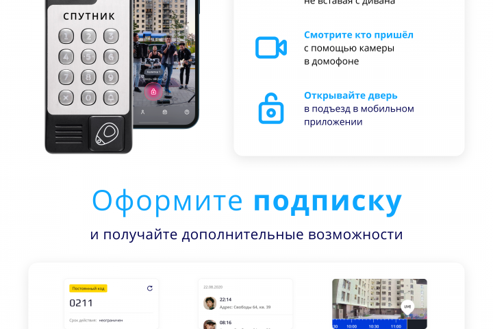 Листовка