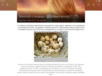 Статьи для журнала "Люблена"