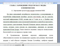 Написание диплома по SMM