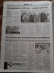 Что нужно для продвижения волейбола