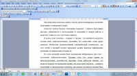 Расшифровка интервью с психологом (аудио)