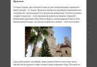 Статья об острове Крит