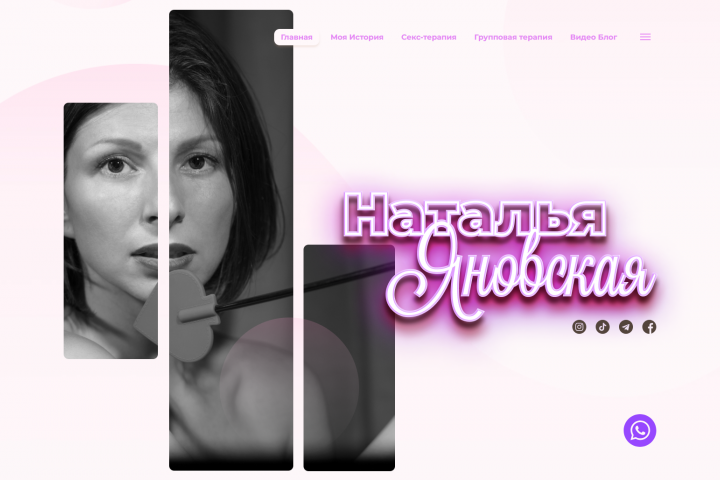 Наталья Яновская