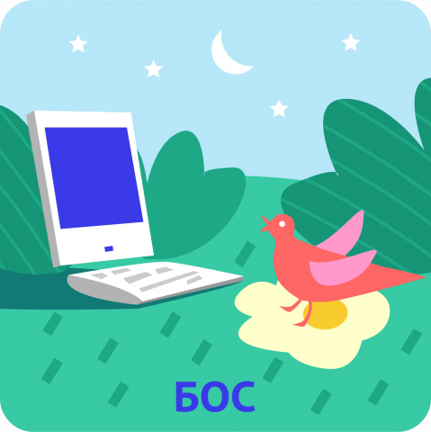 Словушко для ВК