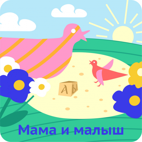 Словушко для ВК