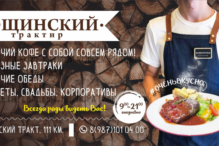 Баннер