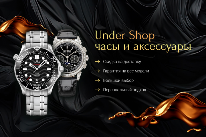 Баннер для Авито. Тематика: продажа часов