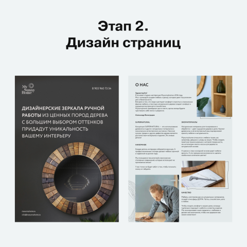 PDF каталог для зеркал