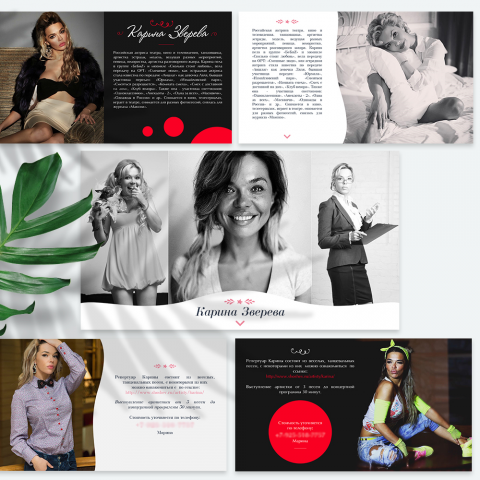 Презентациядля артистки и ведущей