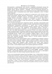 Фестиваль в San Candido