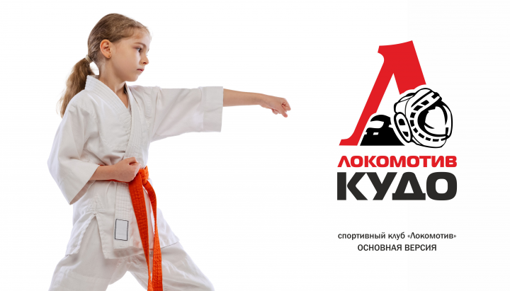 Логотип для секции КУДО