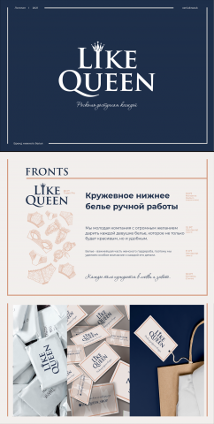 Бренд нижнего белья - Like Queen