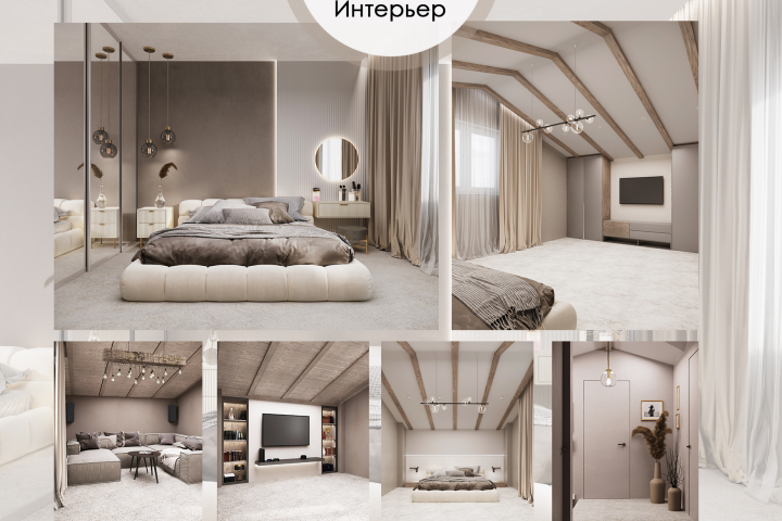 Интерьеры