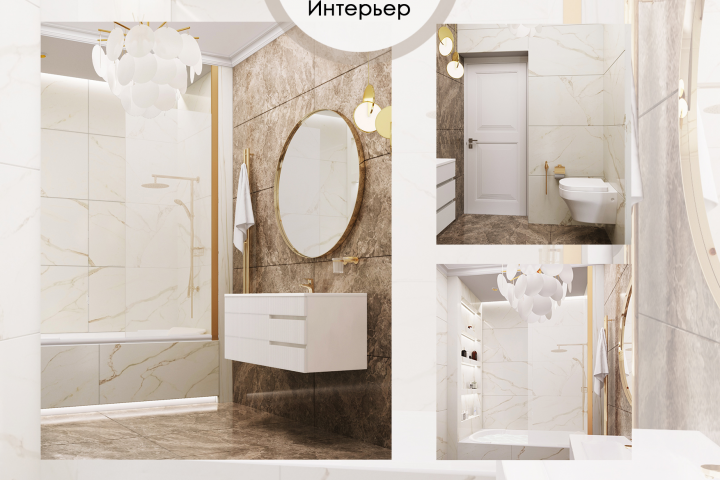 Интерьеры
