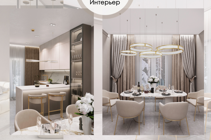 Интерьеры