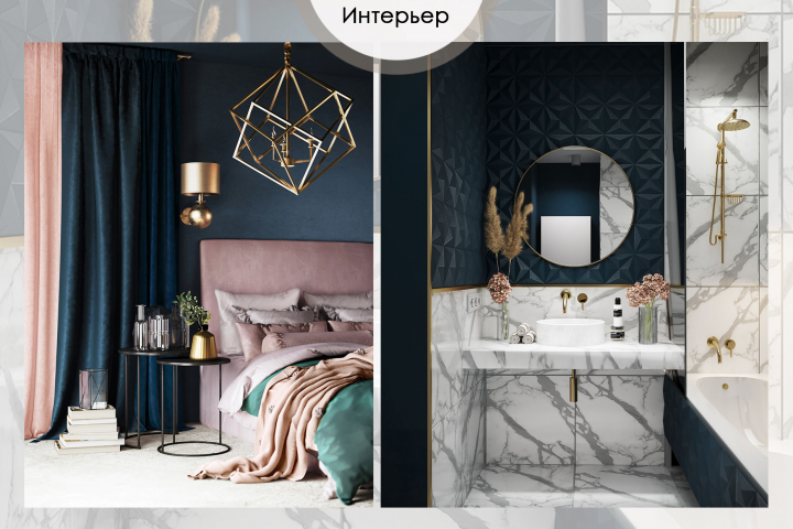 Интерьеры